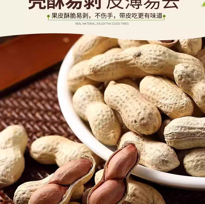 蒜香柴火炒带壳小珍珠花生香酥可口追剧休闲下酒零食