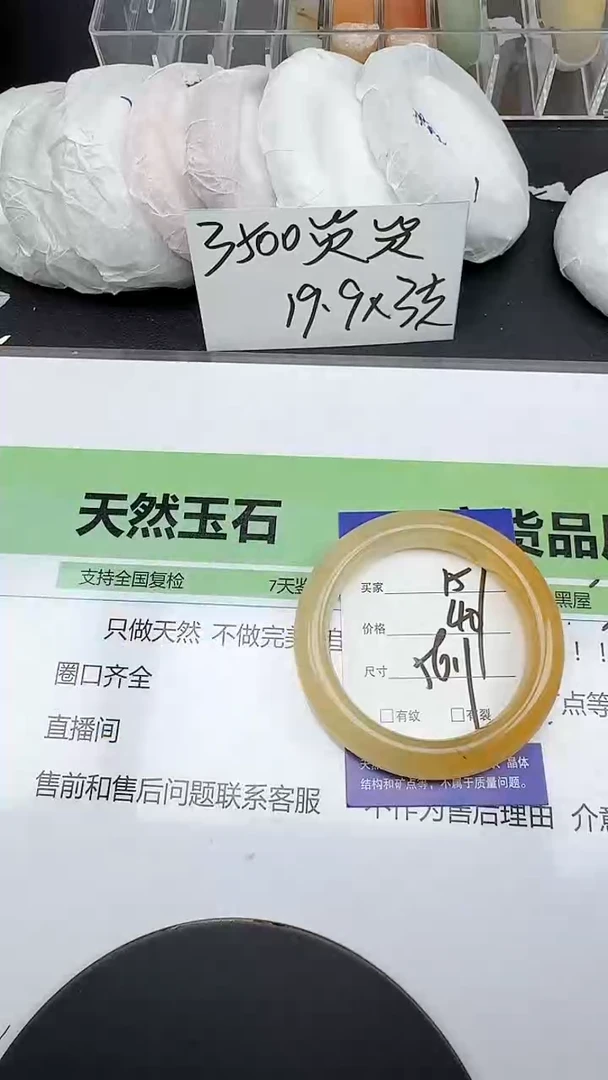 未镶嵌手镯石英质玉157/56.1