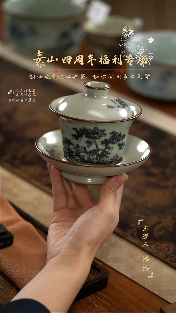 福利山水三才盖碗246