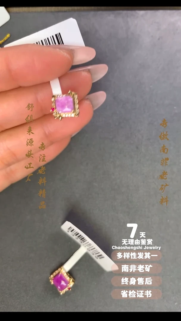 【闪购商品】苏纪石（舒俱来）吊坠(不含链)18K金镶嵌1