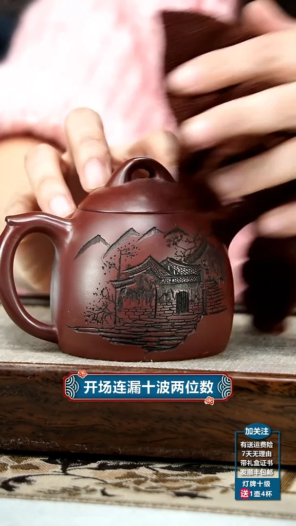 【闪购商品】紫砂茶壶蒋静明龙血砂烟雨江南秦权220CC