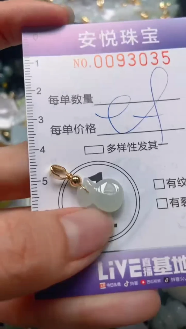 【闪购商品】翡翠颈饰未镶嵌闪购0093035多样性发其一