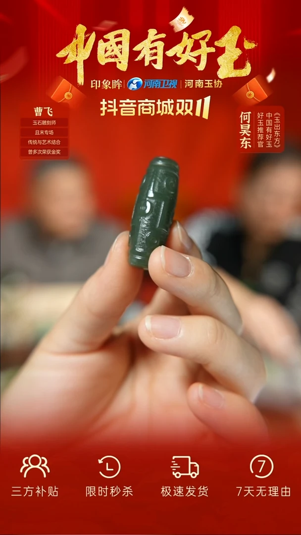 颈饰未镶嵌和田玉海***丸1 yh