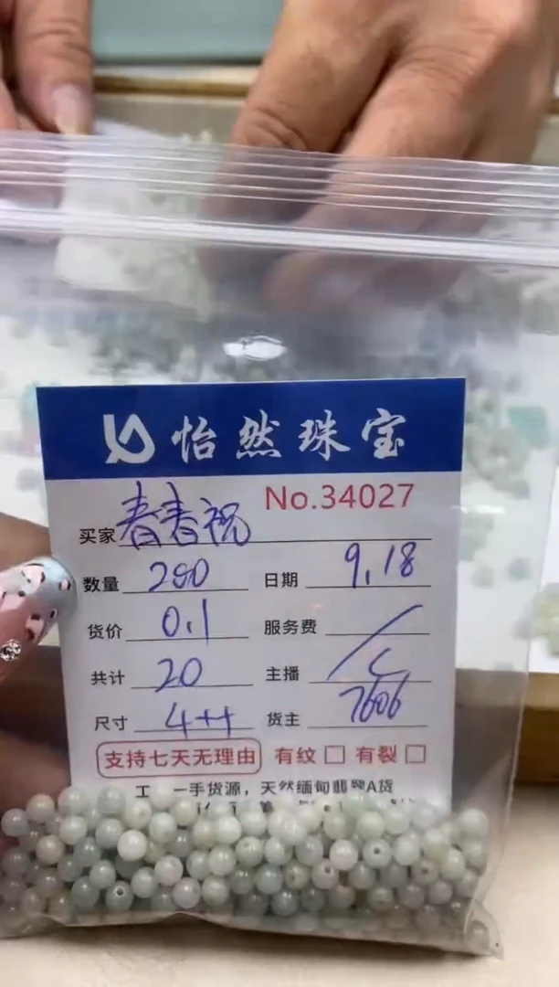 未镶嵌手链翡翠春****安单：34027