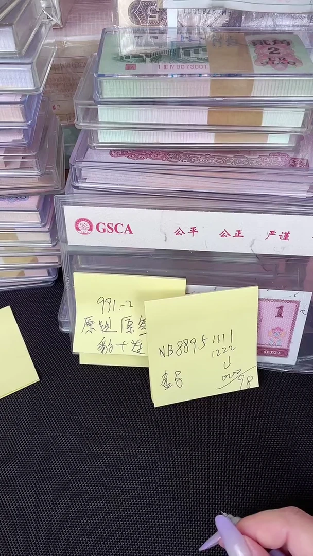 991 豹子十连 带原签