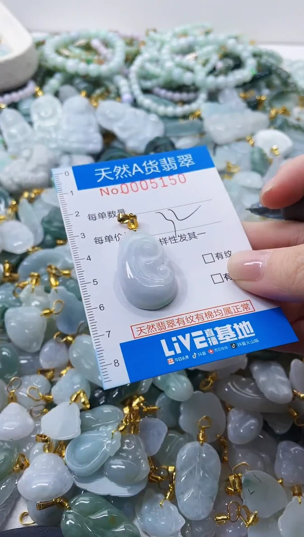 颈饰未镶嵌翡翠净货挂件-5150