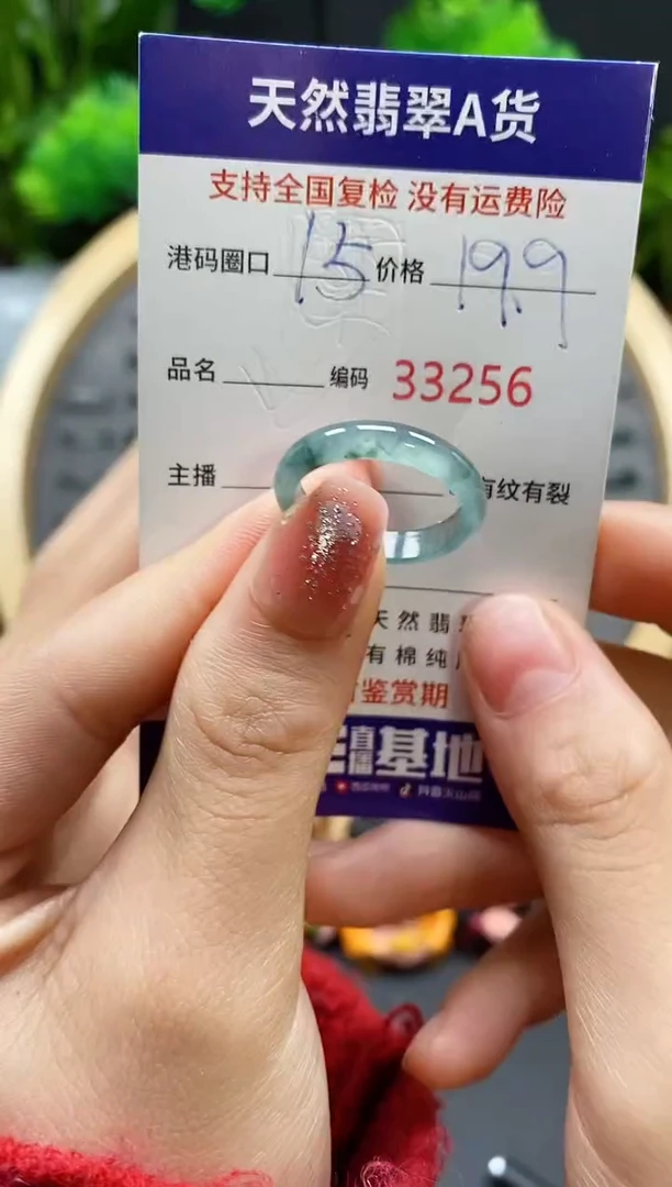 【闪购商品】翡翠戒指未镶嵌天然翡翠戒圈3256
