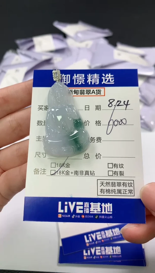 颈饰18K金镶嵌翡翠76