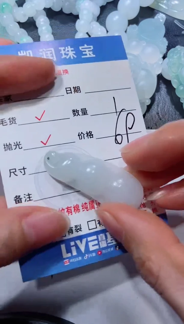 定制翡翠未镶嵌123158123123