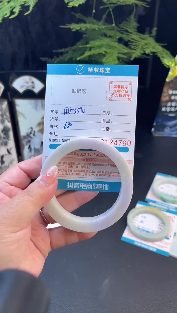 未镶嵌手镯定制翡翠用****058-62