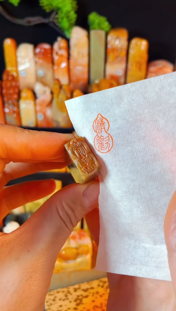 巴林石印石手工篆刻《清欢》1x2