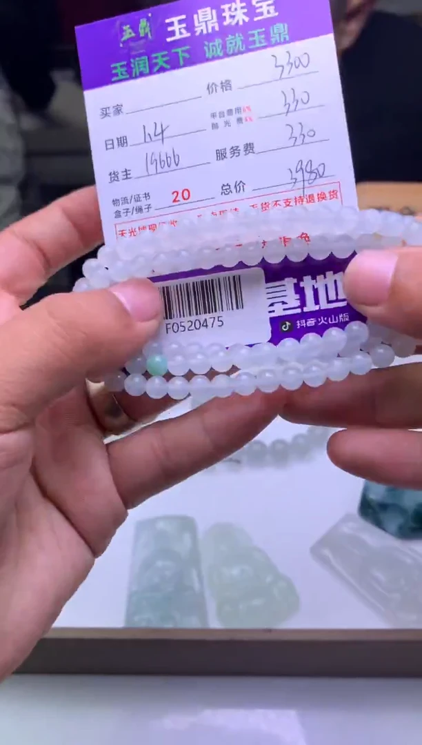 未镶嵌定制翡翠逍*  F0520475