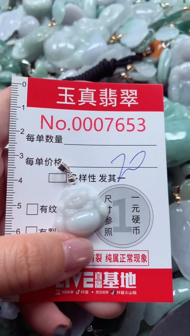 吊坠(不含链)未镶嵌翡翠7653