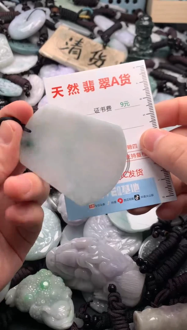 翡翠未镶嵌吊坠(不含链)1