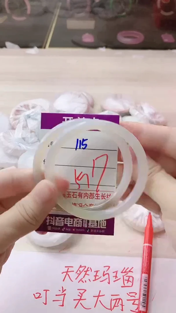 手镯玛瑙/玉髓未镶嵌115