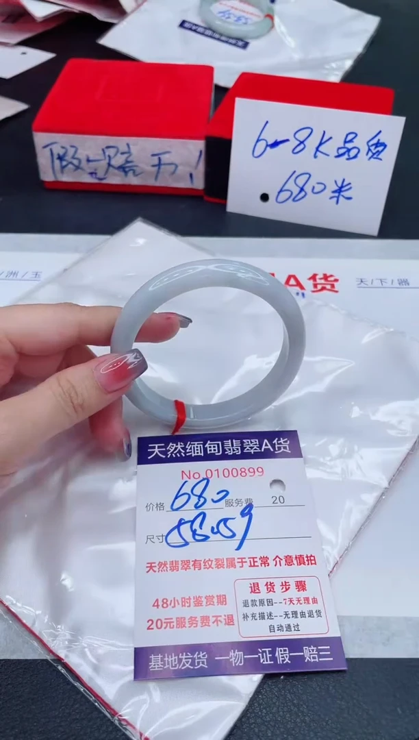 未镶嵌手镯翡翠680.00