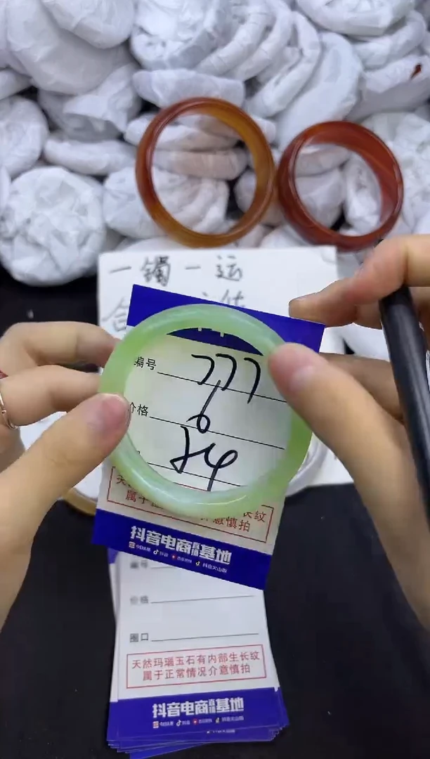 玛瑙/玉髓手镯未镶嵌777