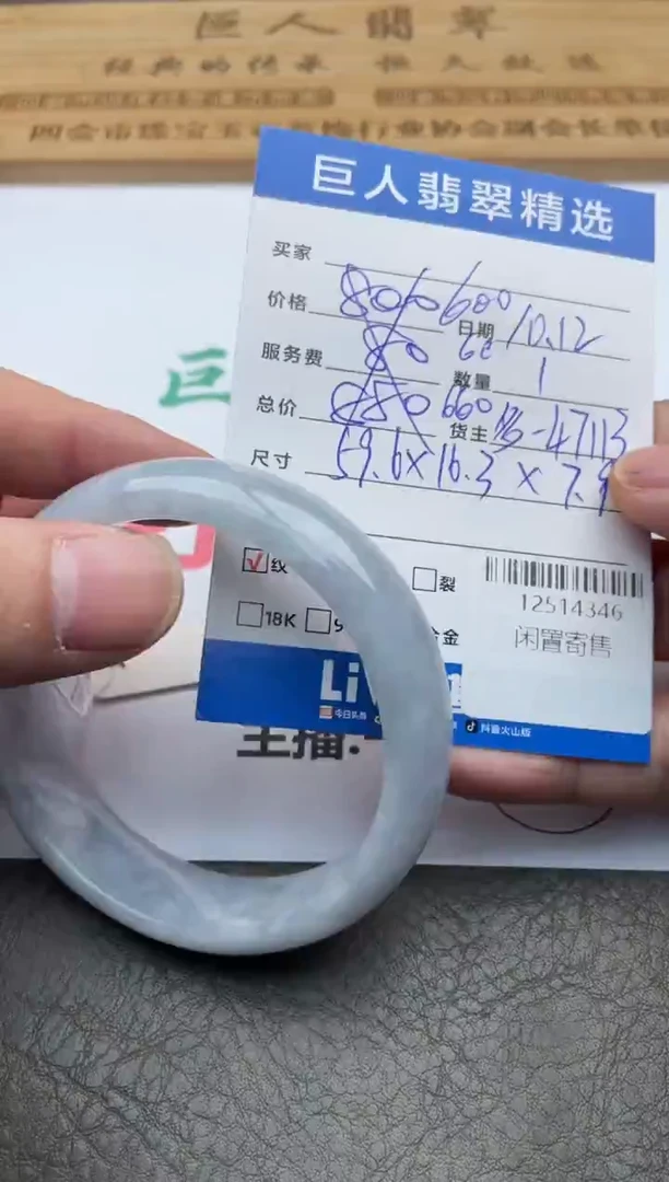 颈饰未镶嵌翡翠手镯多人-12514346