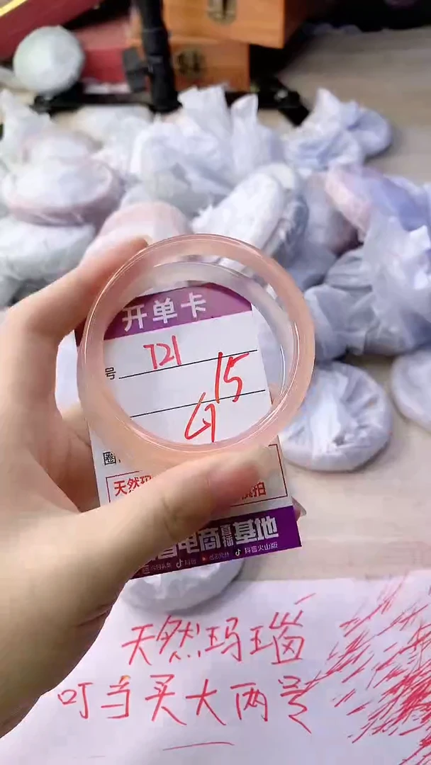 手镯玛瑙/玉髓未镶嵌豆*721