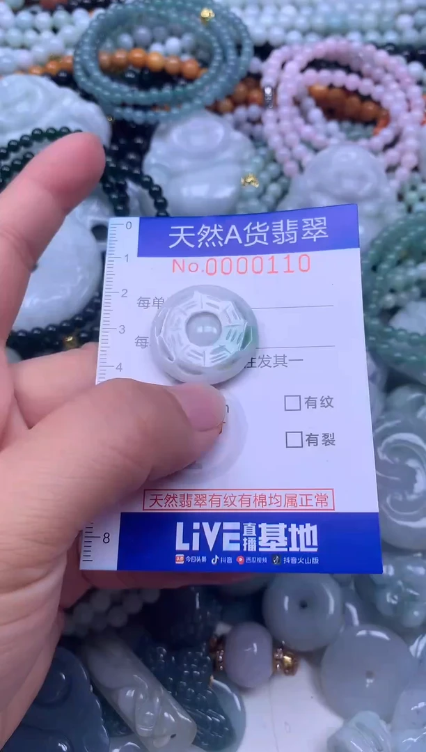 颈饰未镶嵌翡翠天然翡翠