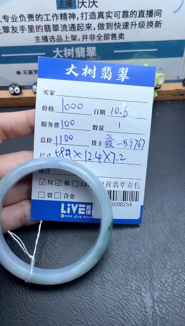 未镶嵌手镯翡翠多人-85098254