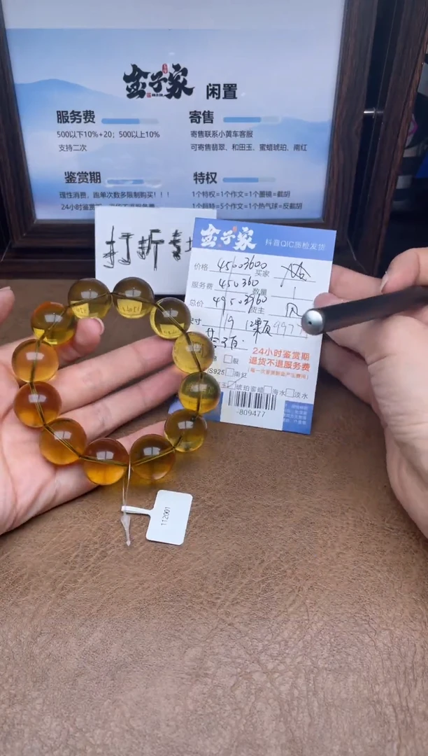 琥珀颈饰未镶嵌手串多人-809477