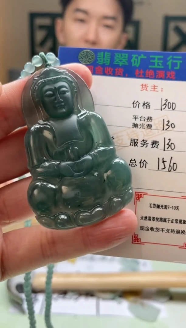 定制翡翠未镶嵌雷*-毛货-不退不换