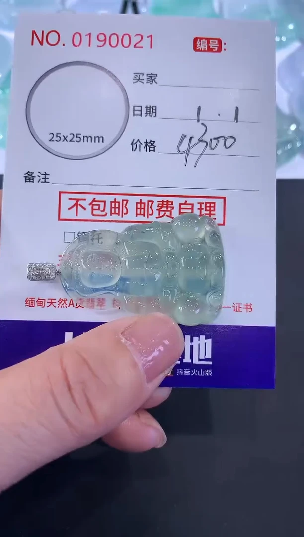 颈饰未镶嵌翡翠赵*者！