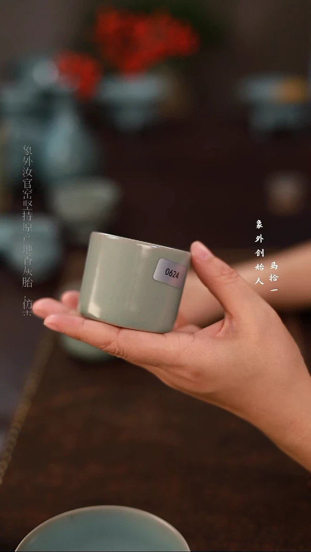 杯0624微瑕粉青直筒杯