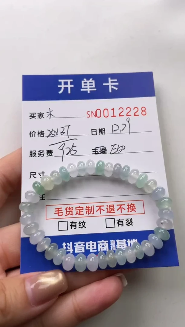 颈饰未镶嵌翡翠木*12228