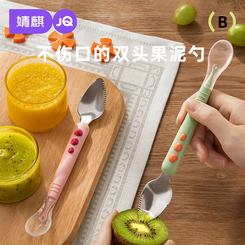 宝宝锯齿双头刮泥勺婴儿辅食餐具儿童水果挖刮泥勺子吃苹果泥工具