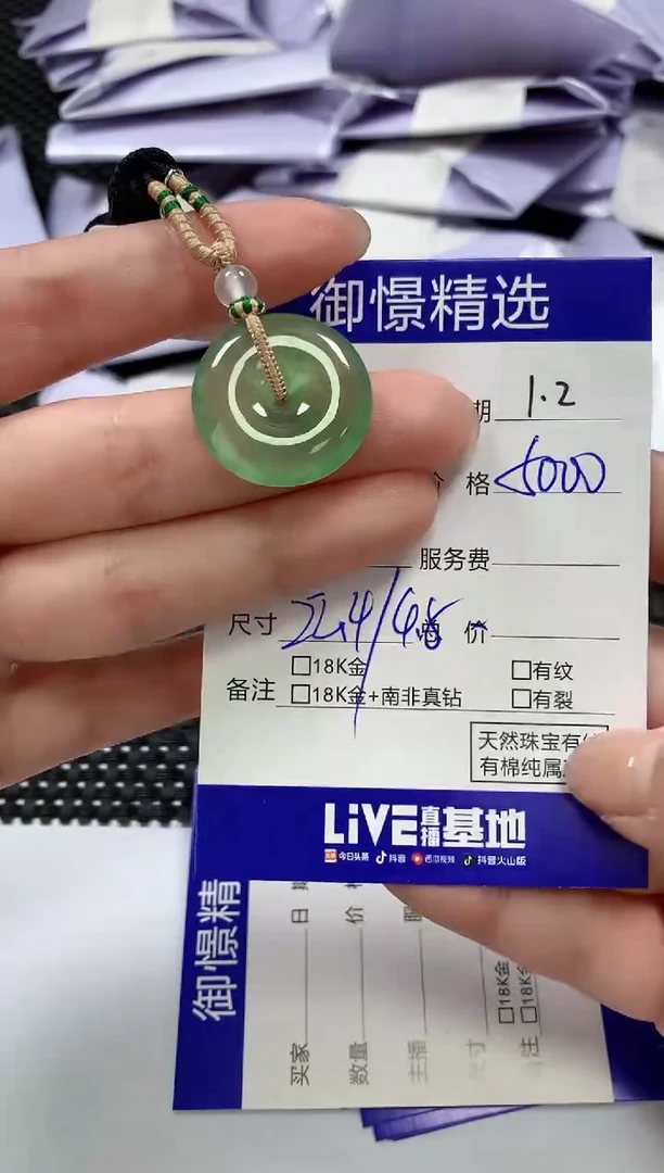颈饰未镶嵌翡翠39