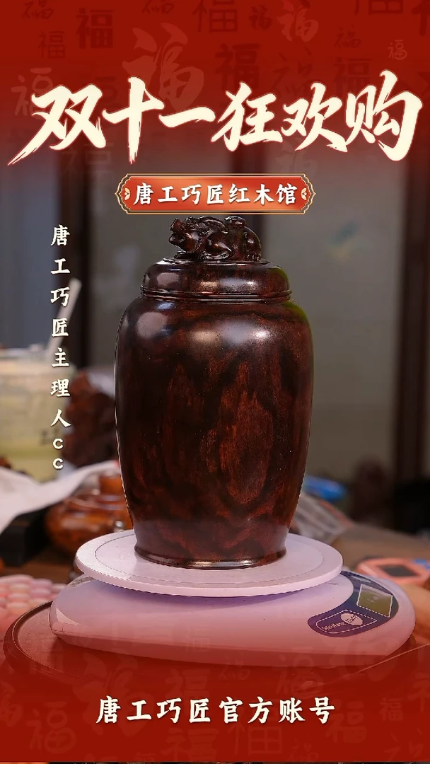 黄花梨/降香黄檀【唐工巧匠】海南黄花梨