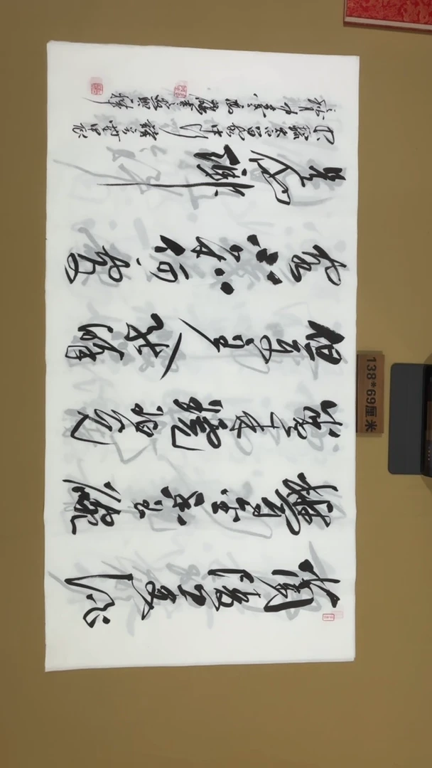 书法冯尚杰老师书法福利