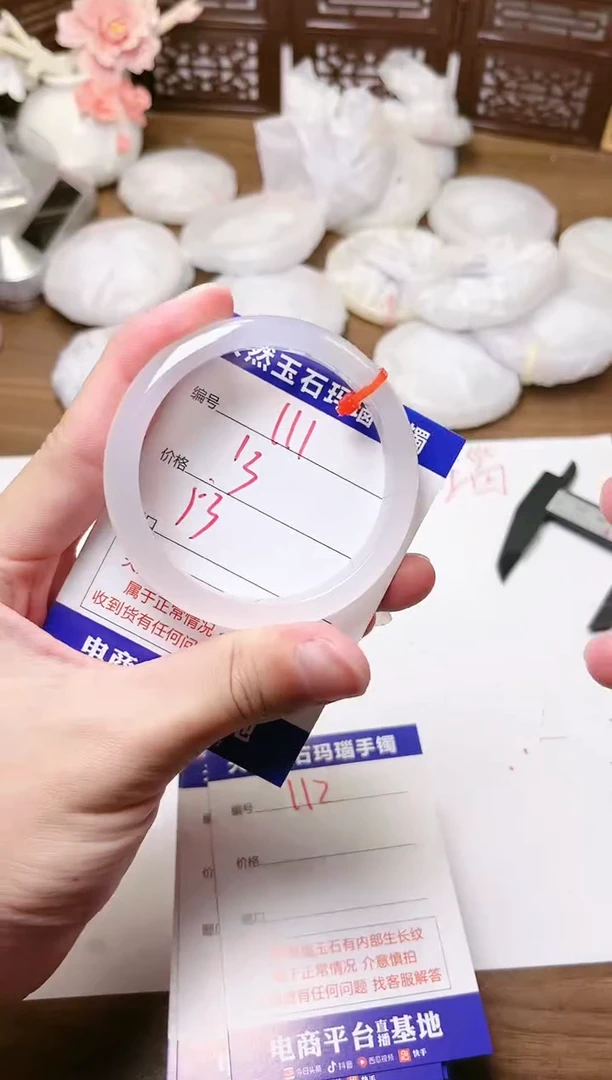 手镯玛瑙/玉髓未镶嵌111