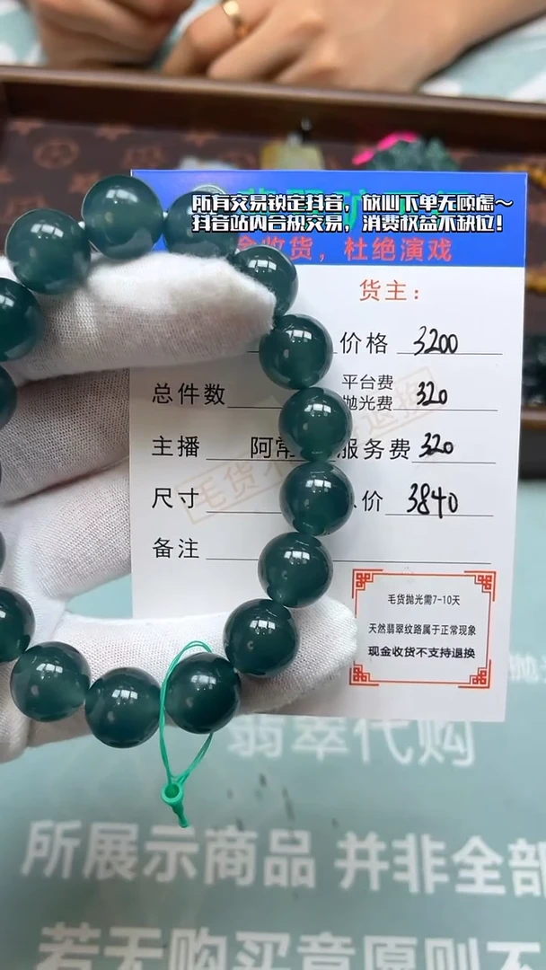 未镶嵌定制翡翠l****u-毛货-不退不换-