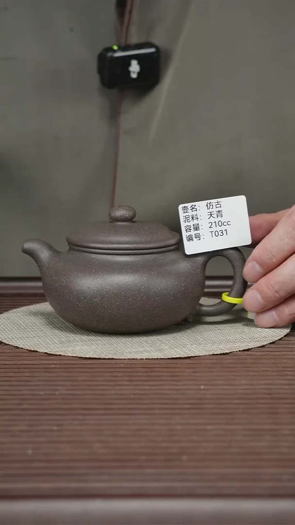 茶壶紫砂T031 天青 仿古 210cc