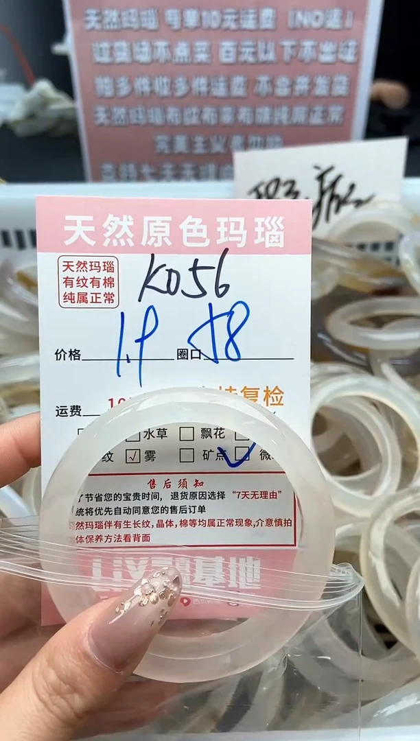 【闪购商品】玛瑙/玉髓手镯未镶嵌056