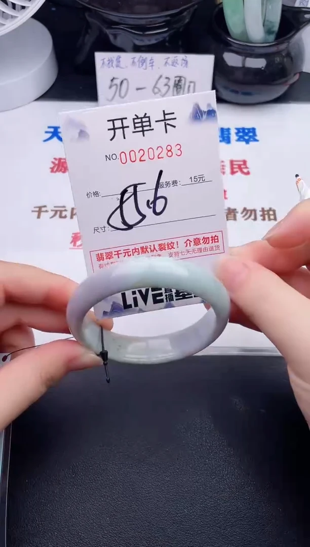 未镶嵌手镯翡翠83