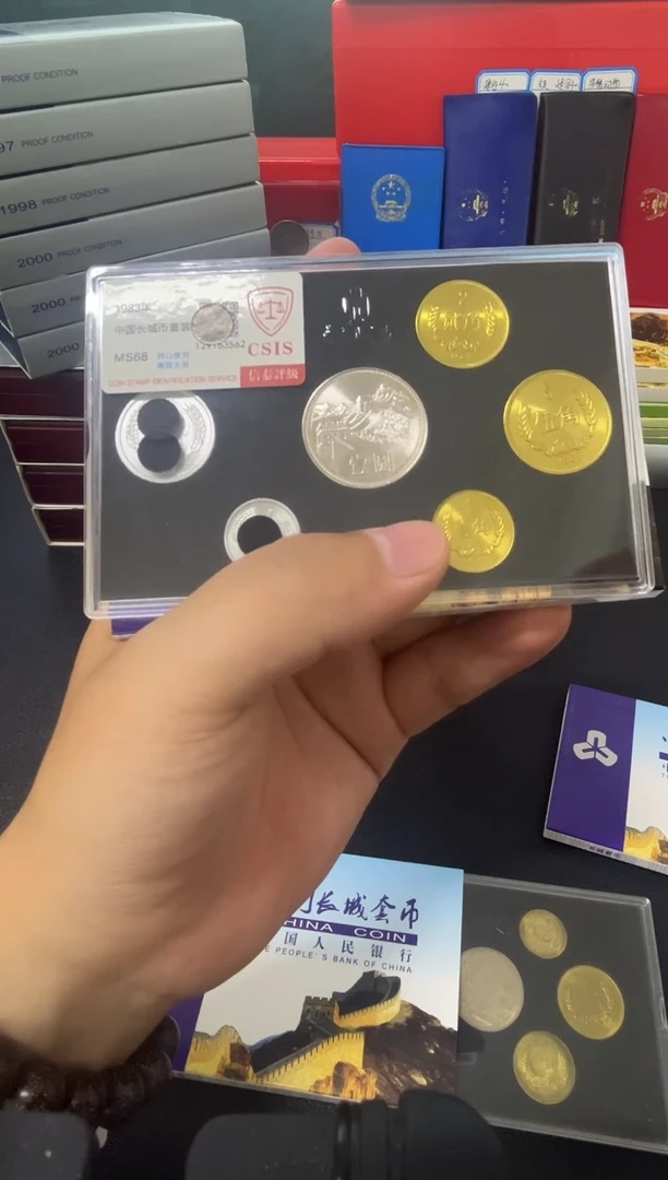 水*83长城硬币套装
