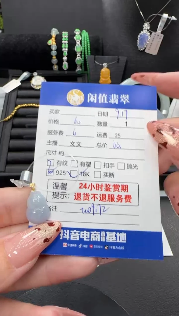 颈饰18K金镶嵌翡翠翡翠吊坠