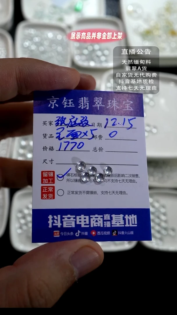 未镶嵌定制翡翠刘*孜裸石蛋面
