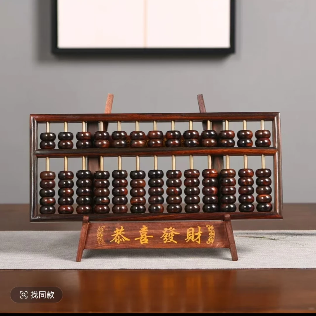 仙匠 大红酸枝13规算盘 28*12*2cm