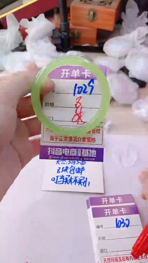 手镯玛瑙/玉髓未镶嵌1029