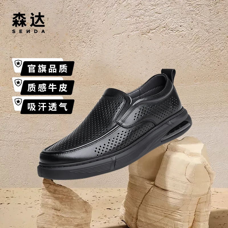 Senda/森达休闲皮鞋男夏新一脚蹬打孔透气舒适平底休闲鞋WPZ10BM4