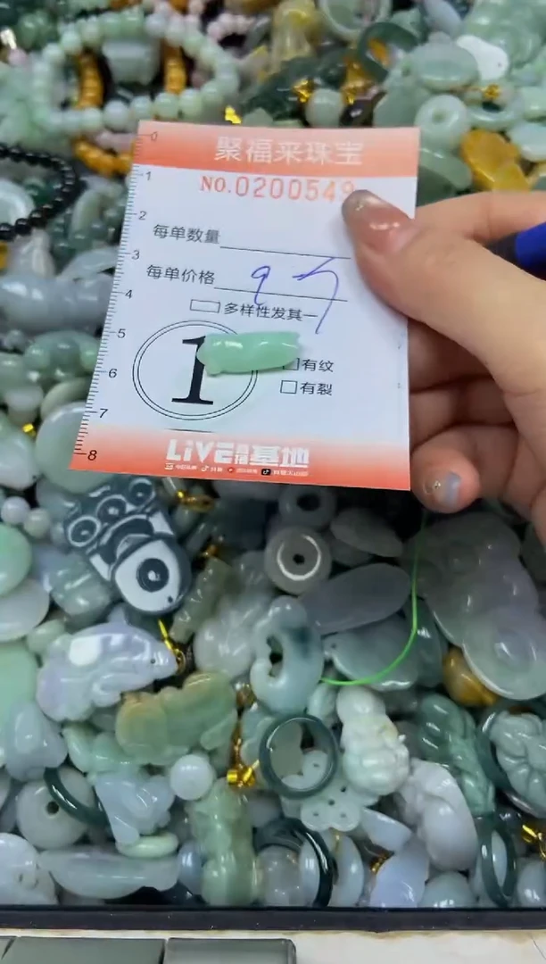 翡翠未镶嵌颈饰闪购0200549