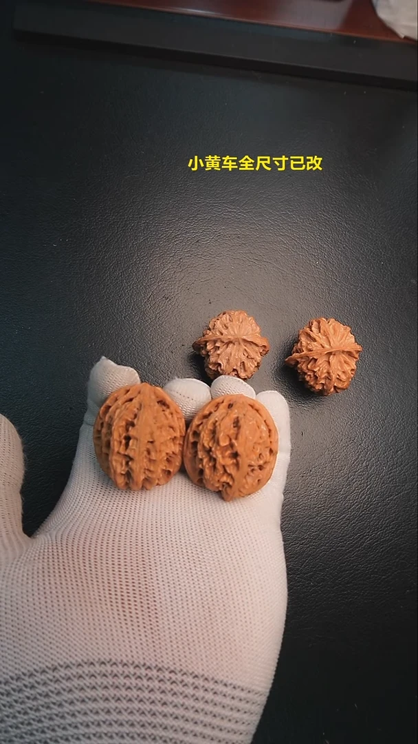 把件文玩核桃11号 36苹果园