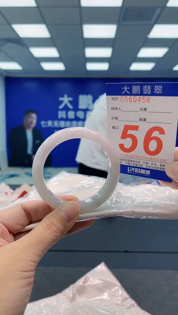 翡翠手镯未镶嵌AAAAAAAAAA