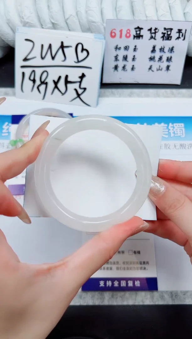 石英质玉手镯未镶嵌A185-54/55