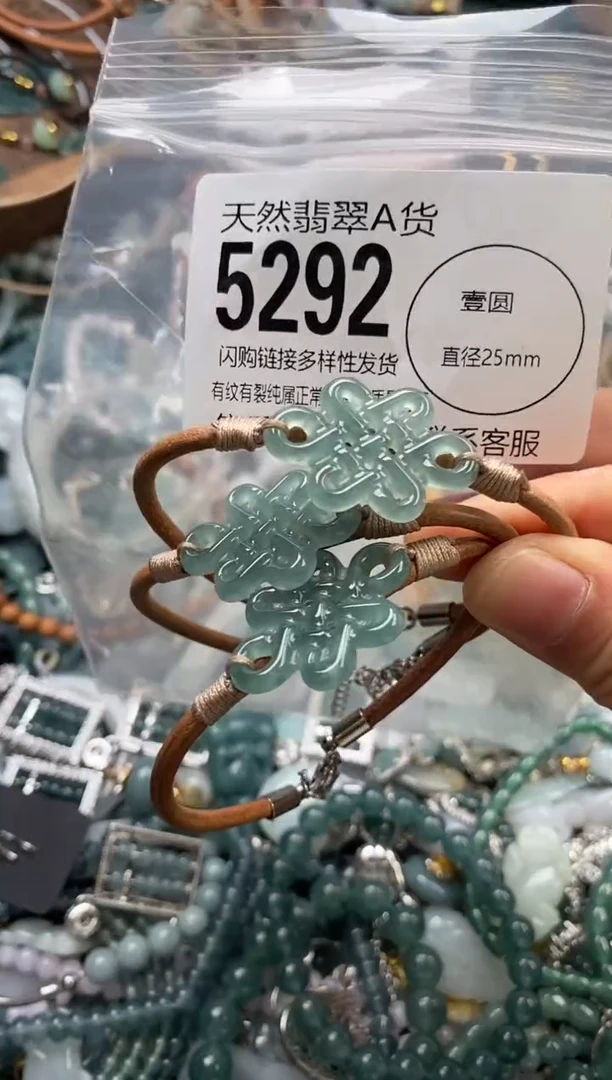 颈饰未镶嵌翡翠多样性发其一5292